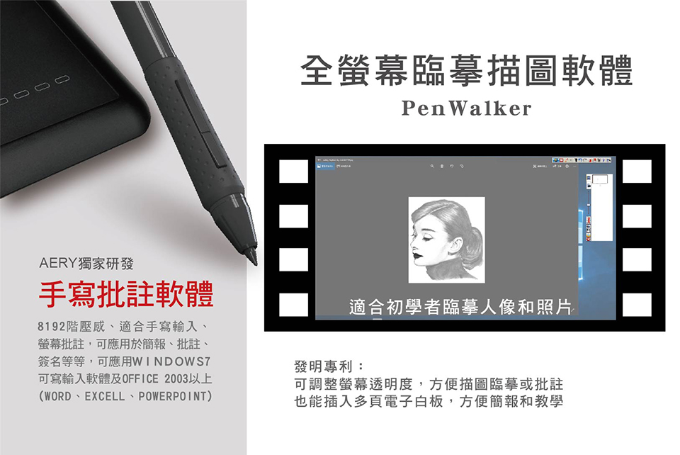 AERY批註軟體 AERY批註軟體